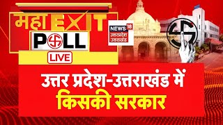 UP Exit Poll  Uttarakhand Exit Poll  Maha Exit Poll LIVE  News18 UP Uttarakhand I UP Election [upl. by Ajroj556]