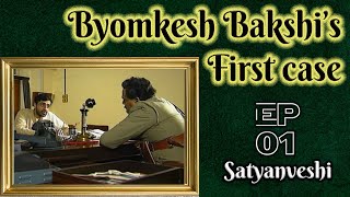 Byomkesh Bakshi Ep1 Satyanveshi [upl. by Anilorac291]