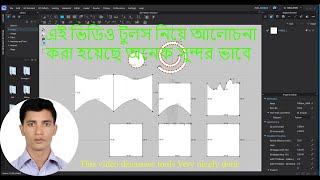 Clo 3d design tutorial bangla tools  CLO 3d  2D Pattern [upl. by Bannasch463]