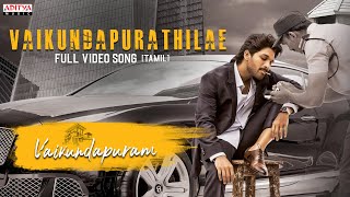 Vaikundapurathilae Tamil Video Song  VaikundaPuram Movie  Allu Arjun Pooja Hegde  Thaman S [upl. by Arikahs97]