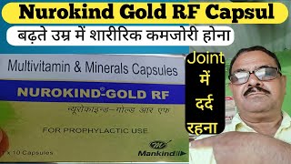 Nurokind Gold RF Capsul  Uses Doses फायदे in Hindi [upl. by Carlile]