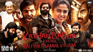 Kathar Basha Endra Muthuramalingam Full Movie In Hindi Dubbed  Arya  Siddhi Idnani  Review amp Fact [upl. by Janine]