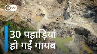 अरावली में पहाड़ों को निगल गया माफिया Fighting landscape degradation in the Aravali Range [upl. by Lyrret]