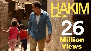 Aam Salama  Hakim Official Video  عم سلامة  حكيم الفيديو الرسمي [upl. by Sirrah]