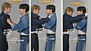 MINSUNG SEXUAL TENSIÓN 😮 TIKTOK STRAY KIDS JAPAN [upl. by Sella]