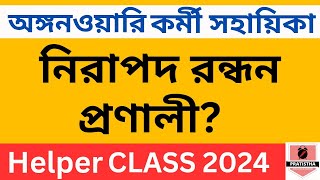 icds exam preparation 2024  i c d s exam question 2024  icds rondhon pronali [upl. by Anhpad60]