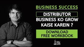 Know How To Grow Your Distributor Business In Hindi  Sumit Agarwal  Business Coach [upl. by Roberts]