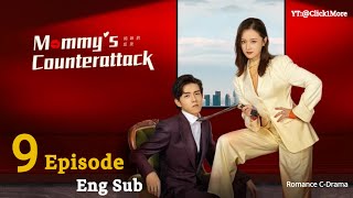 Mommys Counterattack  Ep 9  Eng Sub  Chinese Romance Drama  Best CDrama 2023 [upl. by Ecinnaj184]