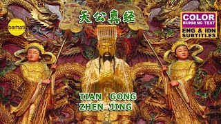 天 公 真 经  TIAN GONG ZHEN JING  YU HUANG DA DI MANTRA [upl. by Elyc97]