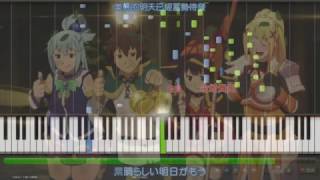 この素晴らしい世界に祝福を OP2  TOMORROW in Piano CoverTV size [upl. by Jaquiss]