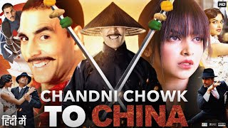 Chandni Chowk to China Full Movie in Hindi  Akshay Kumar  Mithun C  Deepika P  Review amp Facts [upl. by Halfdan]