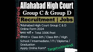 Allahabad High Court Group C amp D Online Form 2024बम्पर भर्ती ► [upl. by Tsai155]