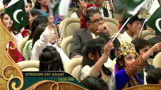 Dana e Raaz  SITARAON SAY AAGAY Promo  PTV Home [upl. by Viradis923]