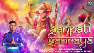 Ganpati Ganraya  MB  Amit Gupta  Sangita Singhh  Devotional Song [upl. by Sedicla]