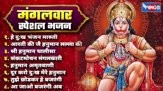 Non Stop Hanuman Bhajan  Bhakti Songs  Hanuman Ji Ke Bhajan  Hanuman Chalisa  bhajanindia [upl. by Merrile]