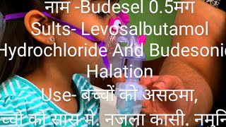 Budesal 5mg Levosalbutamol Hydrochloride Budesonide बाप लगाना असथमा सास की दिकत [upl. by Flin]