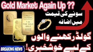 Gold Price Today In Pakistan  Gold Rate Today  Dubai Gold Price  Gold Rate Prediction  Gold News [upl. by Atsilac]