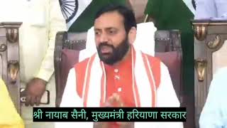 हरियाणा सरकार एलान गाव वालो हो जाओ तैयार ग्रामीण आवास योजना फॉर्म  Haryana Gramin Awas Yojana hr [upl. by Yrahcaz]