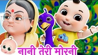 Nani Teri Morni  नानी तेरी मोरनी को मोर ले गए  Hindi Rhymes for Kids [upl. by Nilsoj]