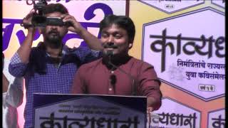 KAVYADHARA KAVI SAMMELAN2019 PART 02 [upl. by Clancy376]