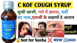 C KOF COUGH SYRUP USES DOSE AND SIDE EFFECTS IN HINDI NEWcold drykofckofkyu karte hai log nasha [upl. by Nevada]