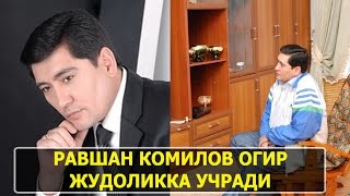 РАВШАН КОМИЛОВ ХАЁТИДА ОГИР ЮКОТИШ  RAVSHAN KOMILOV 2017 [upl. by Pedro370]