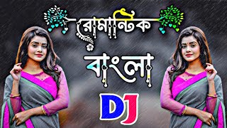 Amar Adhar valo lage  bangla dj gan  Romantic sad song bangla  New Bangla Song 2024  Dj Antu [upl. by Woo33]