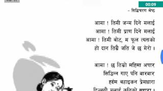 Aama आमा  Mother  Mero Nepali Kitab Grade 4 HD with English sub [upl. by Ardnac73]