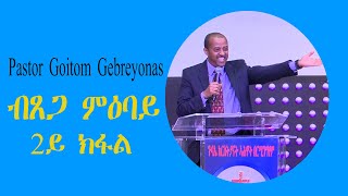 Pastor Goitom Gebreyonas ብጸጋ ምዕባይ 2ይ ክፋል Part 2 Sun 15012023 Abc Church Birmingham Uk [upl. by Ebarta]