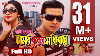 Rastar Chele  রাস্তার ছেলে  Superhit Bangla Movie  Maruf  Sahara  Emon  Resi  Misha Sawdagor [upl. by Damick]