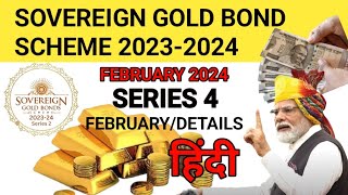 Sovereign Gold Bond Scheme 2024 SGB Series 20232024 Series 4 Every Paisa Metters [upl. by Niemad611]