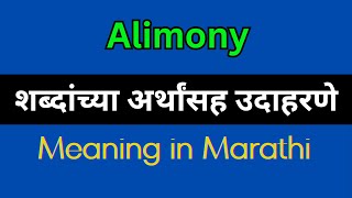 Alimony Meaning In Marathi  Alimony explained in Marathi [upl. by Diley610]