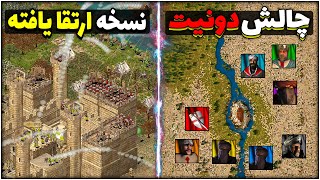 بهم گفت باید با منابع کم یارمو نجات بدم😱جنگ های صلیبی 1 Stronghold Crusader [upl. by Onaicnop]