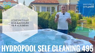 Канадский СПА  бассейн Hydropool Self Cleaning 495 [upl. by Dionisio876]