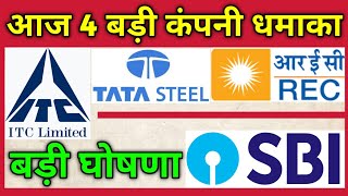 ITC • Tata Steel • SBI • Rec Ltd • 4 Most Valuable Stocks  Dividend Bonus amp Split भूल जाओगे 🚨 [upl. by Deeann]