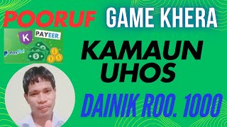 Game khelera Paisa KAMAUNUHOS Dainik Roo1000 pooruf sahit nepal earning app [upl. by Sand]