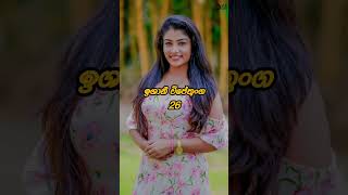 දැනන් හිටියද ඇත්තටම මෙයලගෙ වයස news art weddinggossiplovetravelcute [upl. by Oleusnoc254]