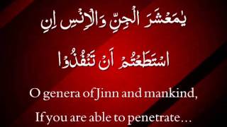 Surah RahmanImam Faisal Arabic  English Translations [upl. by Bronson]