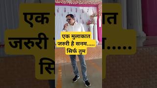 एक मुलाकात जरुरी है सनम  सिर्फ तुम  Ek Mulaqat Zaroori Hai Sanam  Sirf Tum  Karaokeshortvideo🥰💕 [upl. by Hurlee391]