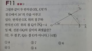 maxx 2024 고3 자이스토리 수학1 F11 [upl. by Cheria]