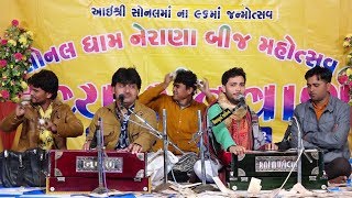 12SONAL BIJ 28122019  પ્રભાતિયા Prabhatiya  Birju Barot amp Bhanu Odedra [upl. by Wilmott483]