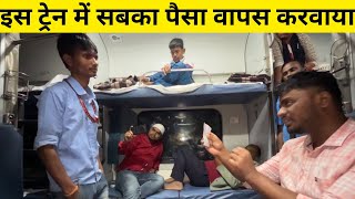 कब सुधरेंगे ये पैंट्री वाले Bhatinda MaldaTown Farakka Express Train Journey [upl. by Leggett814]