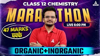 Class 12 Boards  Chemistry Marathon  Organic  Inorganic  47 Marks पक्के By Shikhar Sir [upl. by Dorion]