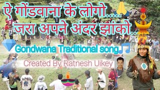 A Gondwana Ke Logo  Gondwana Traditional Song  DJ Daksh Uikey gondwanagana [upl. by Georgette755]