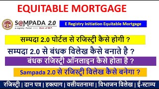 E Registry Initiation Equitable Mortgage  Sampada 20 E Registry Equitable Mortgage  sampada 20 [upl. by Aikit]