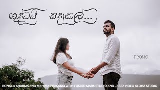 Shuddai Sadakal  ශුද්ධයි සදාකල්  Sinhala Geetika  Ronal N Mahima  4K  PROMO  Stay Tune [upl. by Althee]