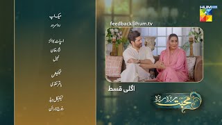 Mohabbat Reza Reza  Episode 28 Teaser  18th November 2024  Mirza Zain Baig amp Minsa Malik  HUM TV [upl. by Nivrad739]