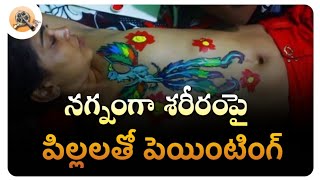 rehana fathima  నగ్నంగా ఒంటిపై పెయింటింగ్ వేసుకున్న కేసులో రిహానాకు విముక్తి  rehanafathima [upl. by Aivatnahs159]