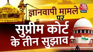 Supreme Court on Gyanvapi LIVE Updates। मंदिरमस्जिद पर आरपार  । Aaj Tak LIVE [upl. by Amandi]