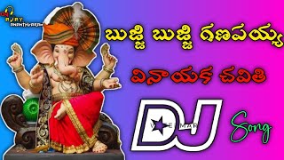 Bujji Bujji Ganapayya Dj SongVinayaka chavithi Dj SongsRoadshow Dj Songs [upl. by Anauq]